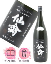 楽天市場】モダン仙禽 雄町（日本酒・焼酎）の通販