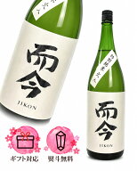 而今 特別純米 火入れ 1800ml【2026年3月製造以降】日本酒／木屋正酒造 三重県