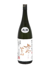 日本酒 鳳凰美田 純米大吟醸 山田錦 五割磨き 生酒 1800ml 【小林酒造 栃木県】／ 山田五割 白判 人気 飲み比べ 純米大吟醸 純米吟醸 父の日 御礼 御祝 御中元 プレゼント ギフト