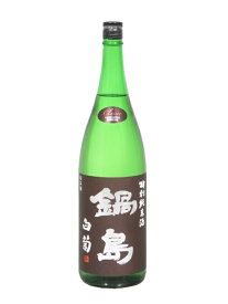 鍋島 特別純米酒 クラシック 白菊 1800ml ／富久千代酒造 佐賀県