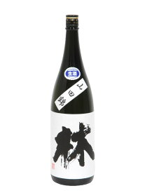 日本酒 林 はやし 純米吟醸 山田錦 生 1800ml ／ 林酒造 富山県