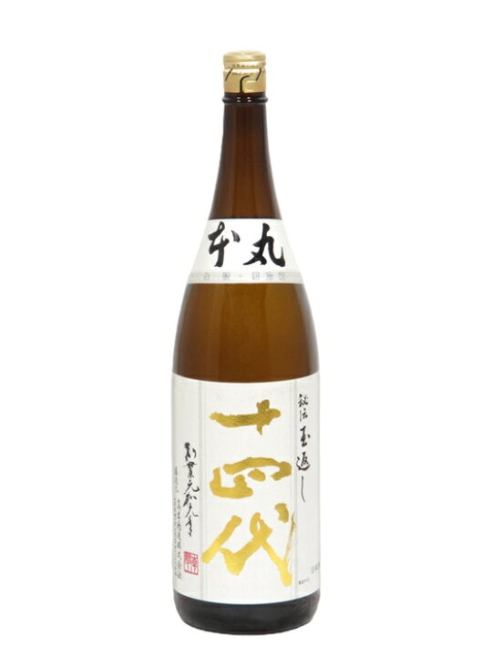 楽天市場】十四代 本丸 秘伝玉返し 1800ml【2026年6月製造】日本酒 