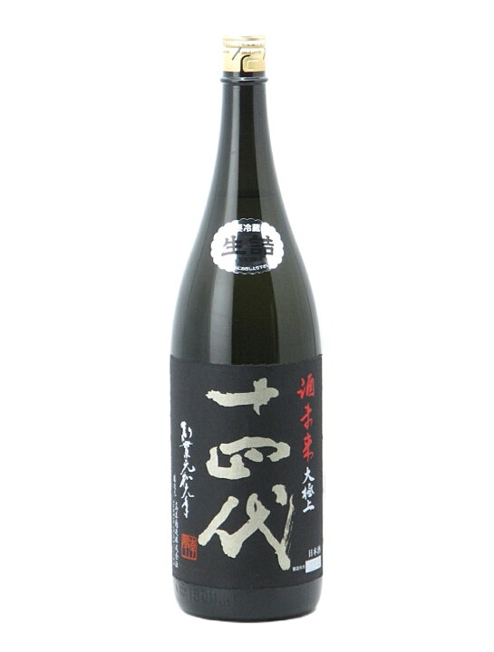 楽天市場】十四代 純米大吟醸酒 酒未来 大極上諸白 1800ml【2024年8月  