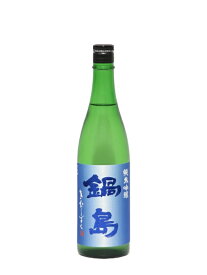 日本酒 鍋島 純米吟醸 きたしずく 火入れ 720ml ／富久千代酒造 佐賀県