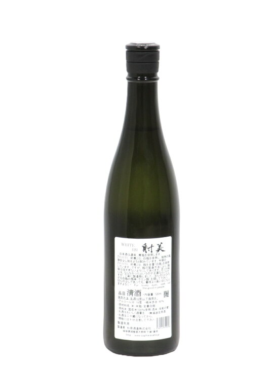 楽天市場】射美 いび WHITE ホワイト 無濾過生原酒 720ml【2026年2月 