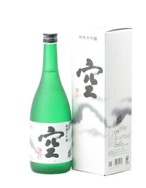 日本酒 蓬莱泉 純米大吟醸 空くう 720ml ／関谷醸造 愛知県