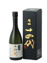 十四代 純米大吟醸 中取り 超極 720ml【2025年製造】化粧箱付／高木酒造 山形県