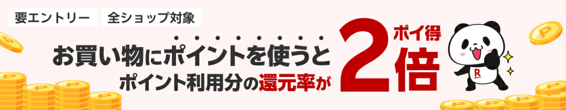 https://point.kazenami.live/doc/app/poitoku/ichiba/