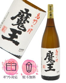魔王 芋焼酎 25度 1800ml ／白玉酒造 鹿児島県