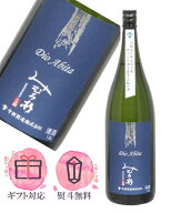 みむろ杉 Dio Abita ディオアビータ 無濾過原酒 1800ml【2026年9月製造】日本酒／今西酒造 奈良県