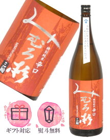 みむろ杉 特別純米 辛口 露葉風 1800ml【2025年12月製造】日本酒 ／今西酒造 奈良県