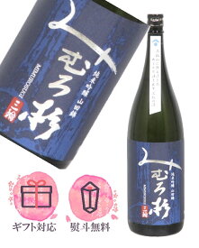 みむろ杉 純米吟醸 山田錦 1800ml【2025年12月製造以降】日本酒／今西酒造 奈良県