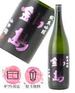 鍋島 純米吟醸 山田錦 1800ml【2026年7月製造以降】日本酒／富久千代酒造 佐賀県