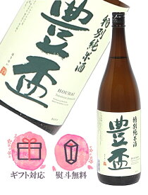 豊盃 特別純米 火入れ 1800ml【2025年12月製造】日本酒／三浦酒造 青森県
