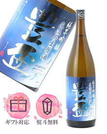 豊盃 純米吟醸 豊盃米 直汲み 生原酒 1800ml【2025年10月製造】日本酒／三浦酒造 青森県