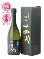 楽天市場】十四代 720ml 日本酒（純米大吟醸酒｜日本酒）：日本酒 