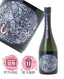 産土 うぶすな 2025 山田錦 生酒 二農醸 720ml 【2025年12月製造以降】日本酒／花の香酒造 熊本県