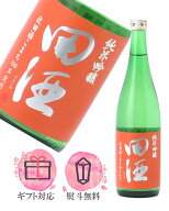 田酒 純米吟醸 秋田酒こまち 720ml【2026年9月製造】日本酒／西田酒造 青森県