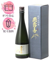 楽天市場】飛龍 純米大吟醸720mlの通販