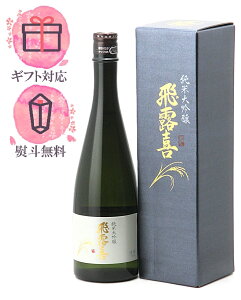 飛露喜 純米大吟醸 720ml」の人気商品一覧・価格比較 - 価格.com