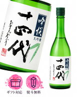 十四代 吟撰 大吟醸 720ml【2026年度製造】日本酒／高木酒造 山形県