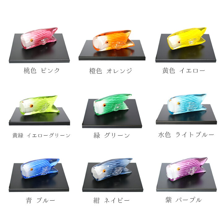 楽天市場】ガラスのこいのぼり (大) glass calico グラスキャリコ ハンドメイド ガラスアート 鯉のぼり L 端午の節句 5月 オブジェ 室内 インテリア お祝い ギフト : 酒器・グラスの専門店 美酒器や 楽天市場】ガラスのこいのぼり (大) glass calico グラスキャリコ ハンドメイド ガラスアート 鯉のぼり L 端午の節句 5月 オブジェ 室内 インテリア お祝い ギフト : 酒器・グラスの専門店 美酒器や