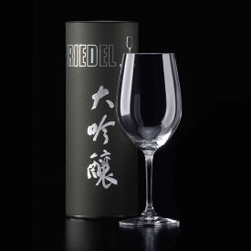 リーデル ワイングラス ヴィノム 大吟醸 (チューブ缶 1個入) 416/75 日本酒 ホワイトワイン グラス RIEDEL 正規品 おしゃれ 来客用 ギフト プレゼント