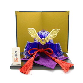 ガラスの兜 彩兜（あやかぶと 青・波） glass calico グラスキャリコ ハンドメイド ガラスアート 5月 端午の節句 五月人形 兜飾り オブジェ 室内 インテリア お祝い おしゃれ ギフト プレゼント