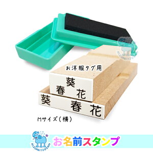 名前スタンプ 漢字の通販 価格比較 価格 Com
