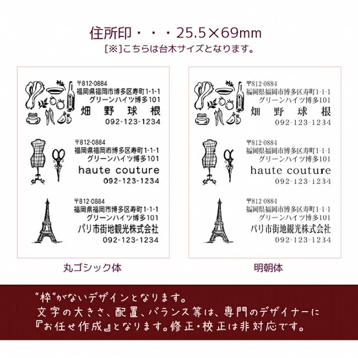 楽天市場】選べる☆72種類【送料無料】 住所印 ゴム印 角印 おしゃれな 