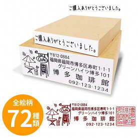 選べる★72種類【送料無料】 おしゃれ 住所印 ゴム印 お仕事スタンプ オシャレなオーダースタンプ 起業 副業 オリジナルデザイン 特注 オーダー ゴム印鑑 アドレススタンプ トップスター お洒落 かわいい 可愛い 社印 社判 会社印 葉書 年賀状 水浴び象さん [住所印・一言]