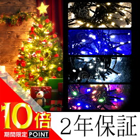 楽天市場 クリスマスツリー Led コンセントの通販 楽天市場 クリスマスツリー Led コンセントの通販