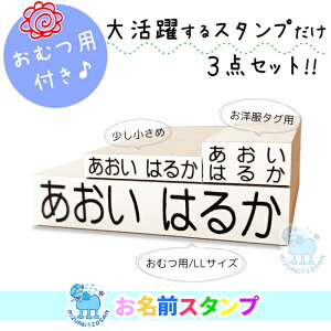 お名前スタンプ タグの人気商品 通販 価格比較 価格 Com