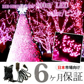 楽天市場 Led ピンク イルミネーションライト ライト イルミネーション エクステリア ガーデンファニチャー 花 ガーデン Diyの通販