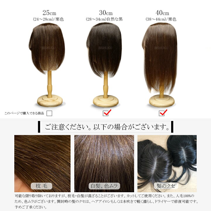 人毛 30cm