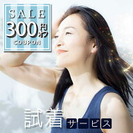 【300円offクーポン配布中】ご試着用 返品可能 2泊3日 お試し ウィッグ ヘアピース 人毛100% 試着 高品質…