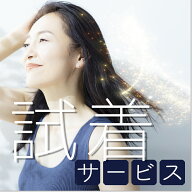 ご試着用 返品可能 2泊3日 お試し ウィッグ ヘアピース 人毛100% 試着 高品質 日本仕上げ 医療用ウィッグ…