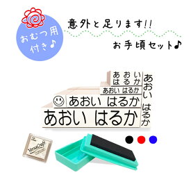 【送料無料】 キレイに押せる お名前スタンプ 意外と足ります マルチインク付き 入園入学準備 アイロン不要 洗濯可能 入園入学準備 名入れ 保育園 幼稚園 おむつ用 オムツ おむつ 小学校 ひらがな 平仮名 漢字 即納 おなまえスタンプ stamp [no.4]