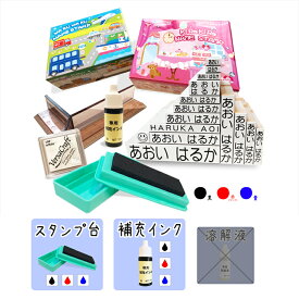 【送料無料】 キレイに押せる お名前スタンプ 20点セット マルチインク付き 補充インク 補充インキ 入園入学準備 アイロン不要 洗濯可能 おなまえスタンプ 保育園 幼稚園 小学校 ひらがな 平仮名 出産祝い おむつスタンプ おなまえスタンプ 即納 stamp [no.6]