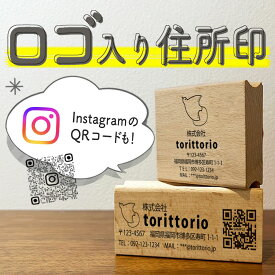 QRコード ロゴ入り住所印 Instagram LINE qrコード ロゴ おしゃれ シンプル デザイナー作成 トレース 手書き オリジナル 住所印 水浴び象さん [ロゴ入り住所印]