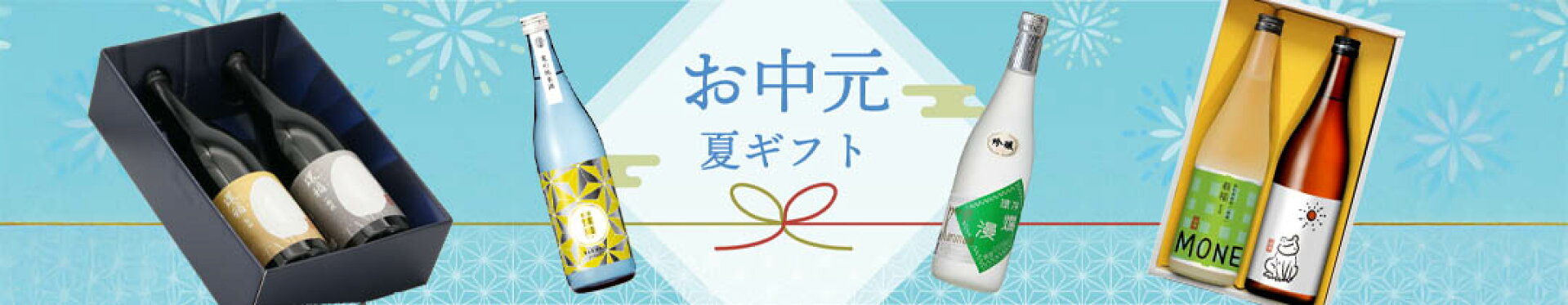 父の日ギフト