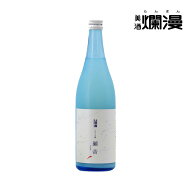 【美酒爛漫】 夏のにごり酒瀬音seoto 日本酒 秋田 地酒 720ml×1本 季節限定 お中元 御中元 暑中お見舞い…