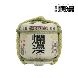 【美酒爛漫】豆菰樽 300ml×1本 ミニ樽 日本酒 秋田 地酒 2026 プレゼント 誕生日プレゼント 贈り物 お中元 御中元 暑中お見舞い 残暑お見舞い お盆 日本酒好き 飾り物 菰 ラベル 秋田県産米100% 日本酒好きのオブジェ