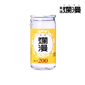【美酒爛漫】秋田の地酒を蔵元直営店から らんまんカップ 普通酒 瓶 200ml×1本 燗酒コンテスト 普通酒 秋田 日本酒 お中元 御中元 暑中お見舞い 残暑お見舞い お盆 和食に合う 日本酒 お供え物