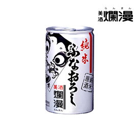 【美酒爛漫】 純米ふなおろし 日本酒 純米酒 秋田 地酒 200ml/300ml/720ml×1本 缶 瓶 純米 日本酒 あきたこまち 凧 まなぐ凧絵 純米酒 原酒 湯沢 県産米100% 人気商品 純米原酒 純米生貯蔵酒 冷酒 凧絵 お中元 御中元 暑中お見舞い 残暑お見舞い お盆 和食に合う 日本酒