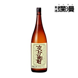 カストリ焼酎 1.8L｜美酒爛漫 粕取り焼酎｜秋田県湯沢市 蔵元直送 本格焼酎 香り豊か