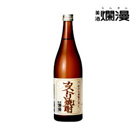 カストリ焼酎 720ml｜美酒爛漫 粕取り焼酎｜秋田県湯沢市 蔵元直送 本格焼酎 香り豊か