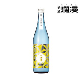 【美酒爛漫】 夏の純米酒 720ml×1本 純米酒 日本酒 秋田の地酒を蔵元直営店から 季節限定 酒蔵 直送 冷 スッキリ 普段の晩酌 贈り物 ギフト 誕生日 プレゼント お中元 御中元 暑中お見舞い 残暑お見舞い お盆