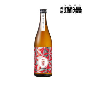【美酒爛漫】 純米吟醸ひやおろし 秋田 熟成 日本酒 地酒 720ml×1本 ギフト 地酒 燗酒コンテスト 純米吟醸酒 吟醸酒 季節限定 秋 お酒 爛漫 あきた酒こまち 秋田県産米100% 燗酒 2025 お歳暮 御歳暮 お正月 元旦 燗酒 熟成酒 ひやおろし