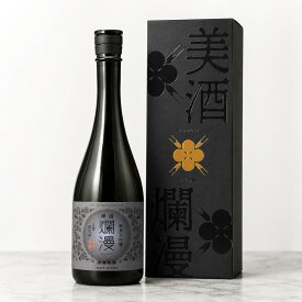爛漫 袋吊り雫酒　純米大吟醸1回火入れ 720ml 日本酒 数量限定 200本 純米大吟醸 しぼりたて 限定酒 カートン付き 袋どり お中元 御中元 暑中見舞い 贈り物 プレゼント 送料無料